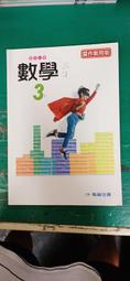 國中數學教室第1冊：互動教學光碟~數學遊樂園_ 小百科等~二手 歷史價格詳細信息