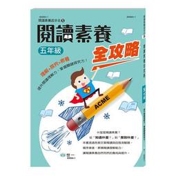 【閱讀素養三部曲】從讀到寫，林怡辰的閱讀教育＋黃國珍的閱讀理解課＋少年小說怎麼讀 歷史價格詳細信息