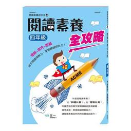【閱讀素養三部曲】從讀到寫，林怡辰的閱讀教育＋黃國珍的閱讀理解課＋少年小說怎麼讀 歷史價格詳細信息
