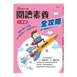【閱讀素養三部曲】從讀到寫，林怡辰的閱讀教育＋黃國珍的閱讀理解課＋少年小說怎麼讀 歷史價格詳細信息