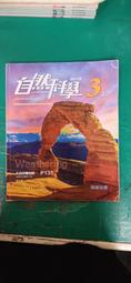 翰林國中自然科學課本 108課綱 國民中學 自然科學 2上 課本 翰林 國中自然科學課本 近無劃記 Z22 歷史價格詳細信息