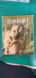 無劃記 國中自然科學課本 103/108課綱 國民中學 第三冊 國中自然科學 2上 課本 康軒 國中課本G112 歷史價格詳細信息