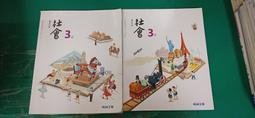 3本合售 108課綱 翰林高中國文課本 1.2.3 普通型高級中學國文課本 極少劃記L145 歷史價格詳細信息