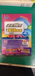 翰林國中超級翰將英語1上 歷史價格詳細信息