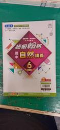 翰林國中超級翰將英語1上 歷史價格詳細信息