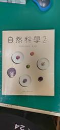 微劃記 109年 108課綱 普通高級中學 高二上 高中數學課本 南一 數學 3A 課本 高中數學 45E 歷史價格詳細信息
