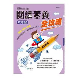 【閱讀素養三部曲】從讀到寫，林怡辰的閱讀教育＋黃國珍的閱讀理解課＋少年小說怎麼讀 歷史價格詳細信息