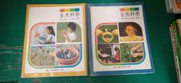 合售 懷舊課本 國小數學課本習作 國民小學數學 六年級 第11冊 乙 課本+習作 國立編譯館 國編館 64年課綱102F 歷史價格詳細信息