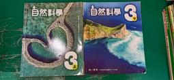 合售 南一國中社會課本 108課綱 南一國中 社會課本 1上  一年級 國民中學社會課本 微劃記Z85 歷史價格詳細信息