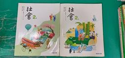 2本合售 翰林國中社會課本 108課綱 國民中學 社會 3上+3下 課本 翰林 國中社會課本 有劃記  L41 歷史價格詳細信息