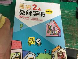 無劃記 康軒國小國語課本 99課綱 國民小學 國語6上 教師手冊 康軒 國小國語課本 <J139> 歷史價格詳細信息