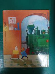 有劃記 國小國語課本 南一 99課綱 國民小學 國語 5上 課本 南一 國小國語課本 62D 歷史價格詳細信息