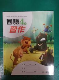 無劃記 南一國小國語課本 99課綱 國民小學 國語 6下 習作 南一 國小國語課本 X13 歷史價格詳細信息