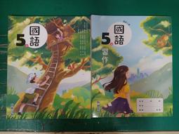 5本合售 108課綱全部全套 翰林高中國文課本 普通高級中學 國文 1~5 課本 翰林 高中國文課本 有劃記12T 歷史價格詳細信息