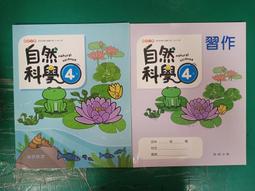 無劃記 4本合售 翰林高中國文課本 108課綱 普通高級中學 國文 1/2/4/5 翰林 隨身讀 V01 歷史價格詳細信息