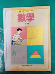 懷舊課本 74課綱 國民中學英語課本 國中英語課本 第三冊 國立編譯館 國編館 有劃記 N07 歷史價格詳細信息