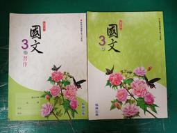 合售 無劃記 國中國文課本 99課綱 國民中學 國文 2下 課本+習作 康軒 國中國文課本  T12 歷史價格詳細信息