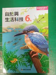 99課綱 國小自然與生活科技課本 國民小學 自然與生活科技 3下 課本 南一 國小自然課本 有劃記   T24 歷史價格詳細信息