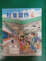 無劃記 103/108課綱 康軒國小數學課本 數學 5下 習作教師版 國民小學數學 康軒課本H53 歷史價格詳細信息