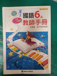 康軒國小國語文好學生每週一讀低年級4 歷史價格詳細信息