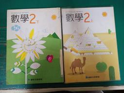 合售 康軒國中數學課本 103/108課綱 國民中學 數學 1上+1下 課本 含附件 康軒 國中數學課本 部分劃記83H 歷史價格詳細信息
