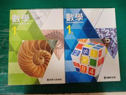 合售 康軒國中數學課本 103/108課綱 國民中學 數學 1上+1下 課本 含附件 康軒 國中數學課本 部分劃記83H 歷史價格詳細信息