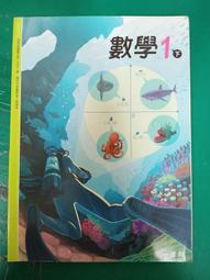 南一國中數學課本 99課綱 國民中學 數學3下 課本 南一 國中數學課本 有劃記 <G16> 歷史價格詳細信息