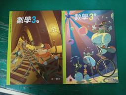 南一國中數學課本 99課綱 國民中學 數學3下 課本 南一 國中數學課本 有劃記 <G16> 歷史價格詳細信息