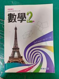 微劃記 翰林國中數學課本 99課綱 國民中學 數學 3上 課本 翰林 國中數學課本 31C 歷史價格詳細信息