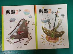 南一國中數學課本 99課綱 國民中學 數學3下 課本 南一 國中數學課本 有劃記 <G16> 歷史價格詳細信息