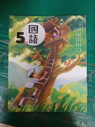 無劃記 翰林國小國語課本 99課綱 國民小學 國語2上 教師手冊甲+乙本 合售 翰林 國小國語課本 <F78> 歷史價格詳細信息