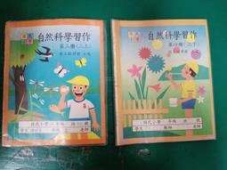 合售 懷舊課本 國小數學課本習作 國民小學數學 六年級 第11冊 乙 課本+習作 國立編譯館 國編館 64年課綱102F 歷史價格詳細信息