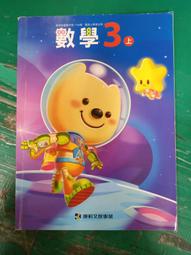 無劃記 康軒國小數學課本 99課綱 國民小學 數學 2下 教師手冊 康軒 國小數學課本122A 歷史價格詳細信息