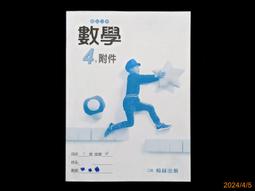 【9九 書坊】小學生文言文啟蒙讀本/郭惜珍、活出自己的風格來/王邦雄、爸爸的蝴蝶結/劉岳華 歷史價格詳細信息