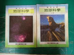 中學地球科學教材教法（素養導向系列叢書） 歷史價格詳細信息