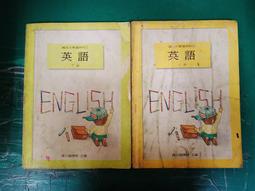 合售 懷舊課本 國民中學公民與道德課本 國中公民與道德課本 五.六冊 國立編譯館 國編館 民國61年課綱 微劃記44I 歷史價格詳細信息