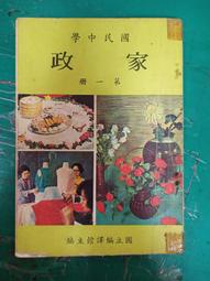 無劃記 懷舊課本 國民中學選修英語課本 選修科目英語教師手冊 第二冊 國立編譯館 國編館 83課綱139B 歷史價格詳細信息