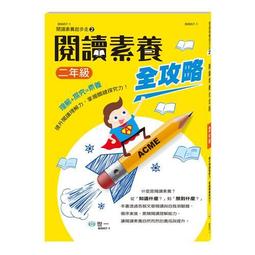 【閱讀素養三部曲】從讀到寫，林怡辰的閱讀教育＋黃國珍的閱讀理解課＋少年小說怎麼讀 歷史價格詳細信息