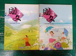 2本合售 國民中學 國中國文課本 108課綱 109年 南一 國民中學 國文 1上+1下 課本 國中國文 極少劃記T24 歷史價格詳細信息