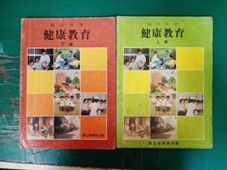 合售 懷舊課本 國民中學公民與道德課本 國中公民與道德課本 五.六冊 國立編譯館 國編館 民國61年課綱 微劃記44I 歷史價格詳細信息