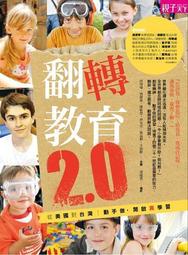 翻轉台灣：危機時代的一次保命型大選 /陳國祥 歷史價格詳細信息