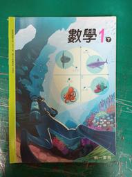 南一國中數學課本 99課綱 國民中學 數學3下 課本 南一 國中數學課本 有劃記 <G16> 歷史價格詳細信息