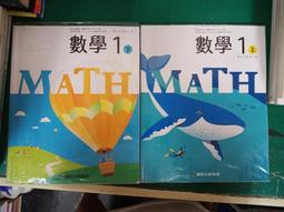 合售 康軒國中數學課本 103/108課綱 國民中學 數學 1上+1下 課本 含附件 康軒 國中數學課本 部分劃記83H 歷史價格詳細信息