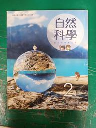 無劃記 103/108課綱 康軒國小數學課本 數學 5下 習作教師版 國民小學數學 康軒課本H53 歷史價格詳細信息