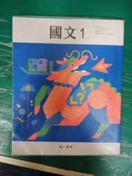 微劃記 109年 108課綱 普通高級中學 高二上 高中數學課本 南一 數學 3A 課本 高中數學 45E 歷史價格詳細信息