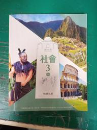 翰林 國民中學 社會1上習作(1.2.3)三本合售 102年8月再版 全新無劃記(D51) 歷史價格詳細信息