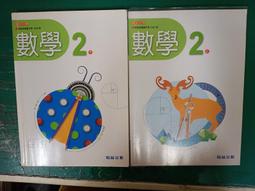 合售 有劃記 翰林國中數學課本 99課綱 國民中學 數學 1上+1下 課本 翰林 國中數學課本 歷史價格詳細信息