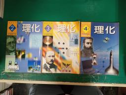 3本合售 懷舊課本 國民中學美術課本 國中美術課本 123 第一二三冊 國立編譯館 國編館 民國72年課綱 無劃J143 歷史價格詳細信息