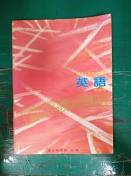 英語修辭學理論與實踐/覃先美 文鶴書店 Crane Publishing 歷史價格詳細信息