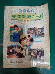 國民中學-生物- 國立編譯館- 上冊-民國86年版-送新書套-有打折-買2本書九折3本書總價打打八折 歷史價格詳細信息